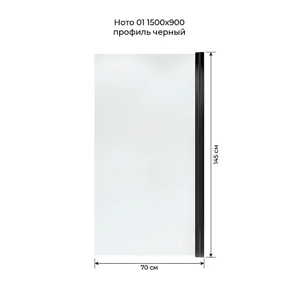 Шторка на ванну Terminus Ното 2CW150х70B фото 3