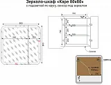 Зеркало-шкаф Style Line Каре 80x80 СС-00002276 с подсветкой фото 7