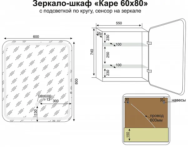 Зеркало-шкаф Style Line Каре 60x80 СС-00002274 с подсветкой фото 6