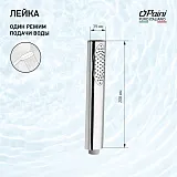 Душевая лейка PAINI Ovo 86CR155 фото 1