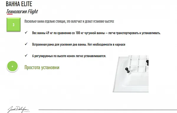 Акриловая ванна Jacob Delafon Elite 190x90 E6D033RU-00 фото 9
