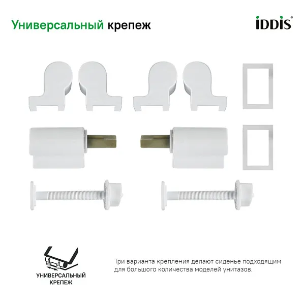 Крышка-сиденье Iddis Optima Home 005PPS3i31 с микролифтом фото 4