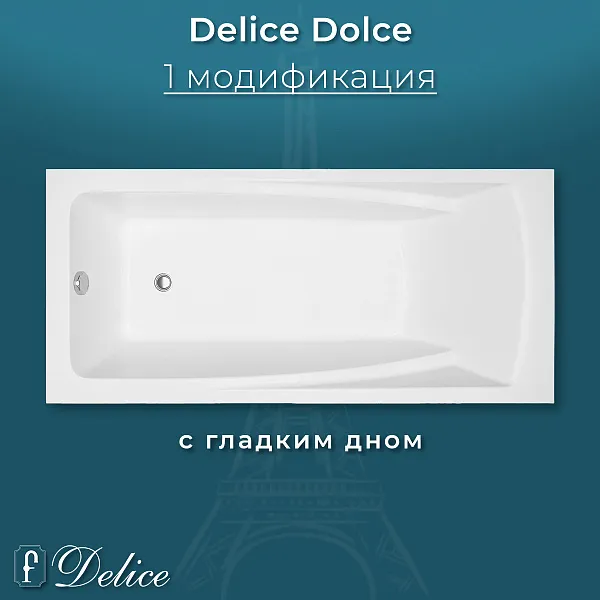 Ванна из искусственного камня Delice Respect DLR330045-G фото 5
