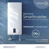 Водонагреватель Electrolux EWH 100 SmartInverter PRO фото 1