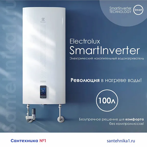 Водонагреватель Electrolux EWH 100 SmartInverter PRO фото 1
