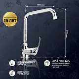 Смеситель для кухонной мойки PAINI Jolly 69CR594ZKM фото 2