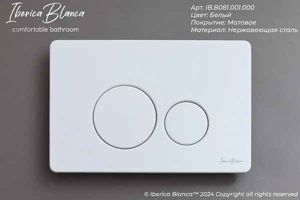 Система инсталляции Iberica Blanca Inox-O IB001.811 с клавишей смыва белой матовой и шумоизоляцией фото 11