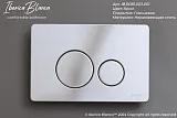 Система инсталляции Iberica Blanca Inox-O IB001.8131 с клавишей смыва хром глянцевой и шумоизоляцией фото 11