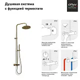 Душевая стойка PAINI Cox 78PJ689TH фото 3