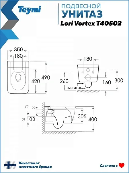 Унитаз подвесной Teymi Amelia Vortex W00157 подвесной безободковый с микролифтом фото 11