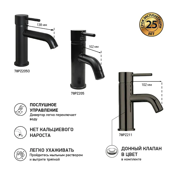 Смеситель для раковины PAINI Cox 78PZ205 фото 2