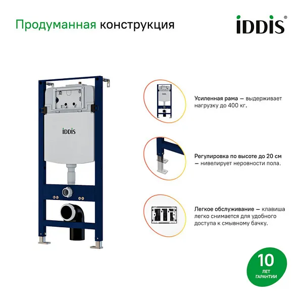 Инсталляция Iddis Optima Home OPH00GCi32K с клавишей смыва хром фото 3
