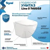 Унитаз подвесной Teymi Milana S W00078 подвесной безободковый с микролифтом фото 1