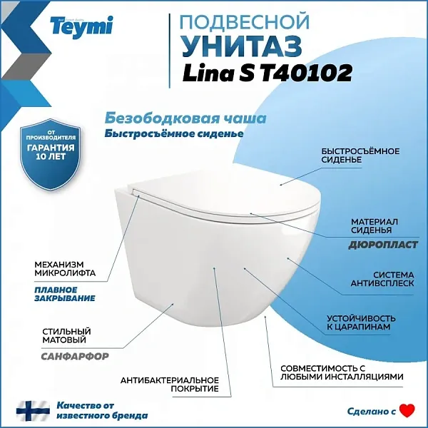 Унитаз подвесной Teymi Milana S W00078 подвесной безободковый с микролифтом фото 1