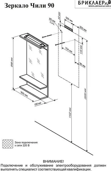 Зеркало Бриклаер Чили 90x89 4627125415074 с полочкой и подсветкой фото 4