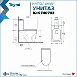 Унитаз-компакт Watersense Lana W00137 напольный безободковый с микролифтом фото 14