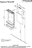 Зеркало Бриклаер Чили 80x90 4627125414954 с полочкой и подсветкой фото 4