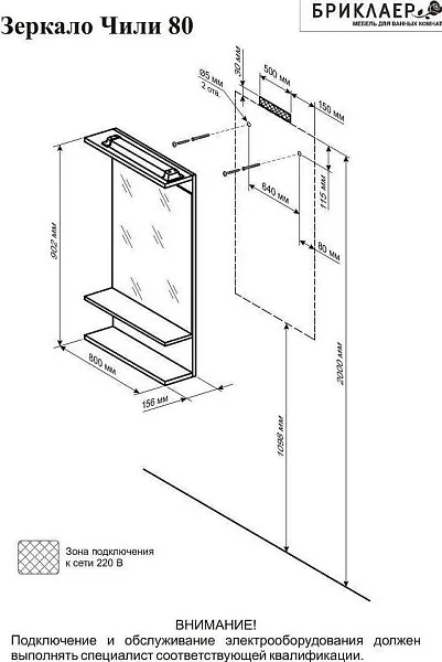 Зеркало Бриклаер Чили 80x90 4627125414954 с полочкой и подсветкой фото 4
