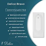 Ванна из искусственного камня Delice Bravo DLR330034R-M фото 5