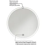 Зеркало Mixline Анита 50x50 4610259062023 с подсветкой фото 5