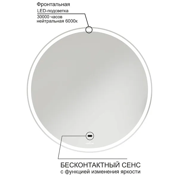 Зеркало Mixline Анита 50x50 4610259062023 с подсветкой фото 5