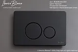 Система инсталляции Iberica Blanca Inox-O IB.001M.812 с клавишей смыва черной матовой и шумоизоляцией фото 9