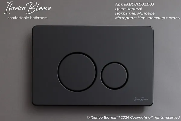 Система инсталляции Iberica Blanca Inox-O IB.001M.812 с клавишей смыва черной матовой и шумоизоляцией фото 9