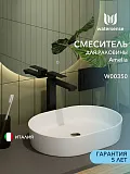 Смеситель для раковины Watersense Amelia W00350 фото 1