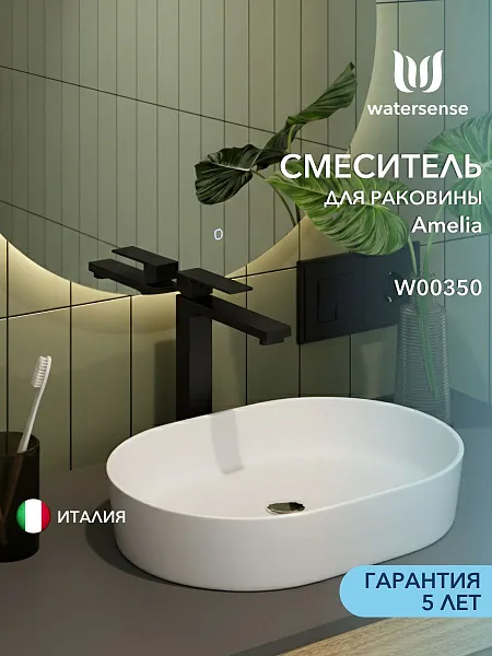 Смеситель для раковины Watersense Amelia W00350 фото 1