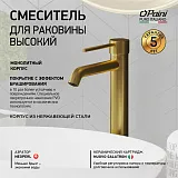 Смеситель для раковины PAINI Cox 78PJ205OLL фото 1