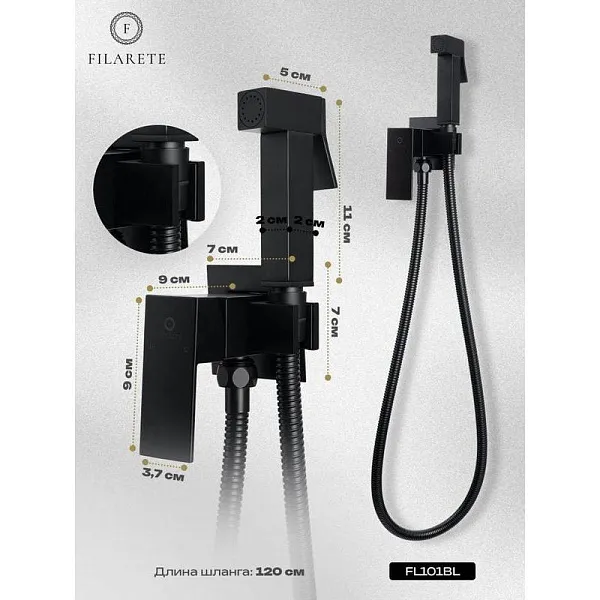 Гигиенический душ FILARETE Fing FL101BL фото 11