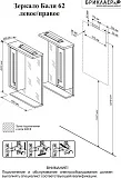 Зеркало Бриклаер Бали 62x84 4627125411991 с полочкой и подсветкой фото 7