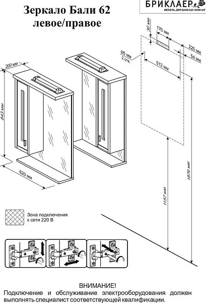 Зеркало Бриклаер Бали 62x84 4627125411991 с полочкой и подсветкой фото 7