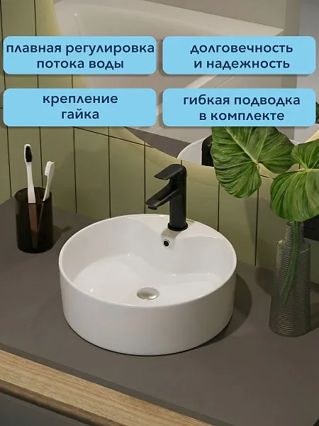 Смеситель для раковины Watersense Mia W00332 фото 2
