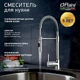 Смеситель для кухонной мойки PAINI Cox 78CR557PEKM фото 1