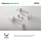 Крышка-сиденье Iddis Optima Home 003PP00i31 фото 2