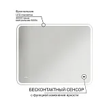 Зеркало Mixline Турин 80x100 4610259063594 с подсветкой фото 3
