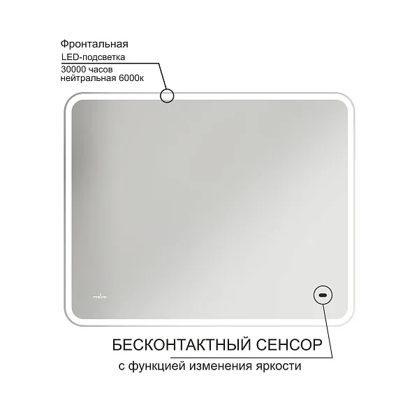 Зеркало Mixline Турин 80x100 4610259063594 с подсветкой фото 3