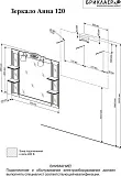 Зеркало Бриклаер Анна 120x99 4627125411359 с полочкой и подсветкой фото 3
