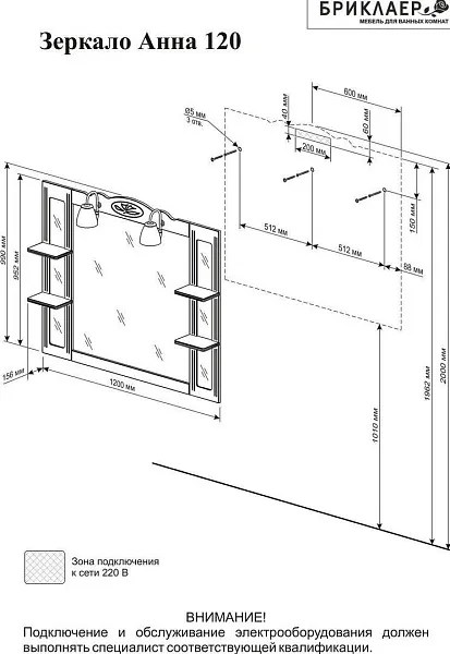Зеркало Бриклаер Анна 120x99 4627125411359 с полочкой и подсветкой фото 3