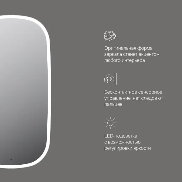 Зеркало AM.PM Func 55x100 M8FMOX0551WGH с подсветкой фото 8