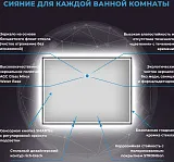 Зеркало Wellsee 7 Rays' Spectrum 80x55 см 172201250 c фронтальной подсветкой фото 3