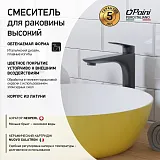 Смеситель для раковины PAINI Laguna LAYO205LL фото 2