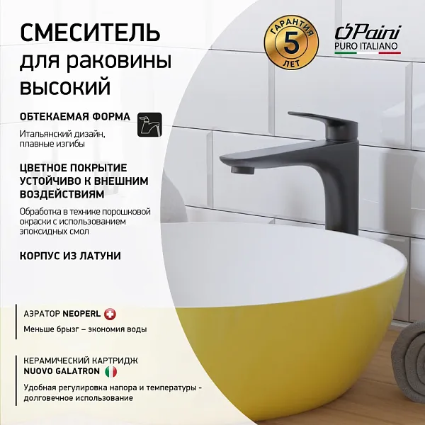 Смеситель для раковины PAINI Laguna LAYO205LL фото 2