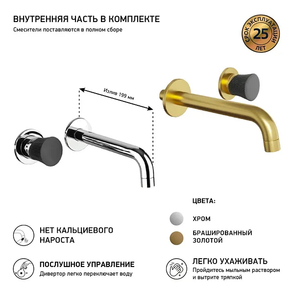 Встраиваемый смеситель PAINI Domus 18CR208PZ фото 2