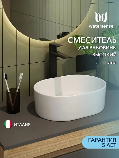 Смеситель для раковины Watersense Lana W00346 фото 1