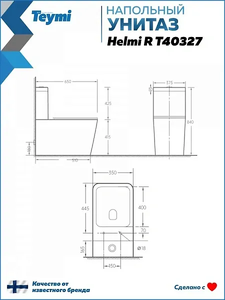 Унитаз-компакт Teymi Eva W00748 напольный безободковый с микролифтом фото 12