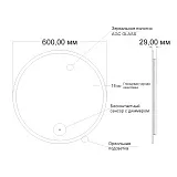 Зеркало Mixline Монако 60x60 4660245991721 с подсветкой фото 6