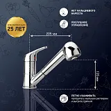 Смеситель для кухонной мойки PAINI Creta 42CR568LMKM фото 2