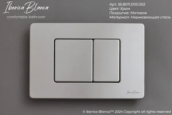 Система инсталляции Iberica Blanca Inox-C IB001.1132 с клавишей смыва хром матовой и шумоизоляцией фото 11